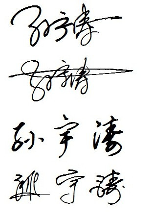 千字文书法，一笔一划间的文化韵律与艺术魅力