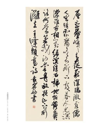 探索刘恒书法艺术，一部经典之作的深度剖析——刘恒书法作品集