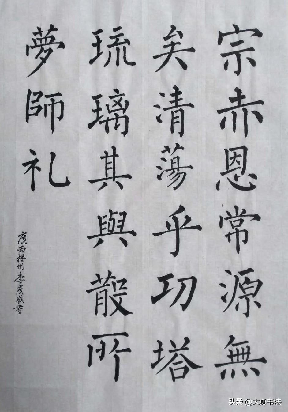 毛笔楷书书法入门教学视频，开启你的书法之旅