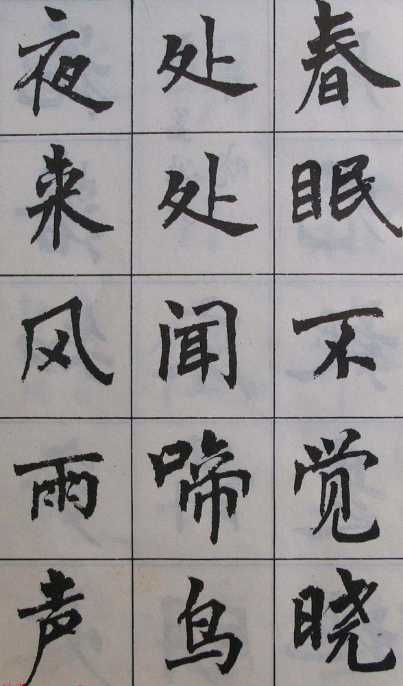 楷书代表作品，千年传承的书法瑰宝