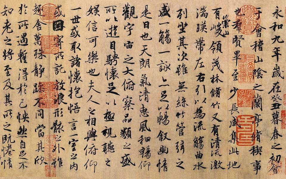 兰亭集序真迹高清图，千年墨宝的现代解读