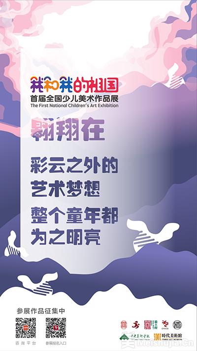 十三届全国美展征稿，艺术盛宴的号角与创意无限的舞台