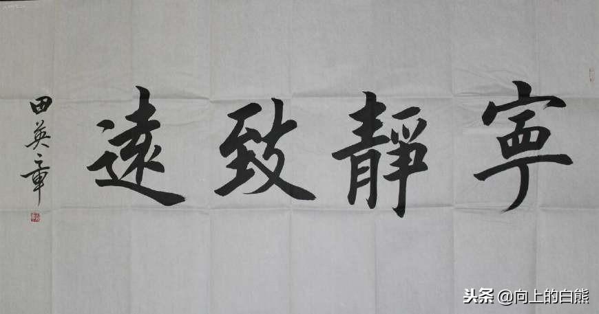 欧楷书法，一笔一划间领略传统之美——欧楷书法教学视频深度解析