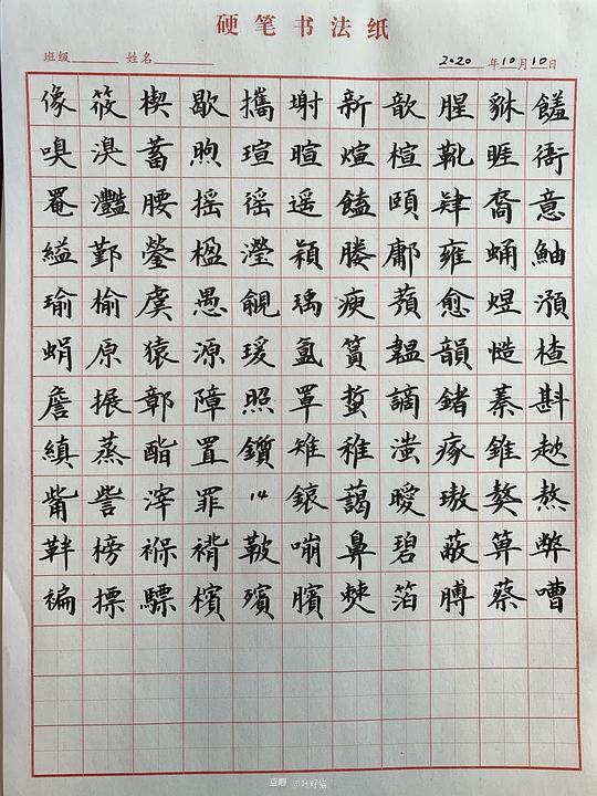探索书法之美，正楷硬笔书法入门基础训练指南