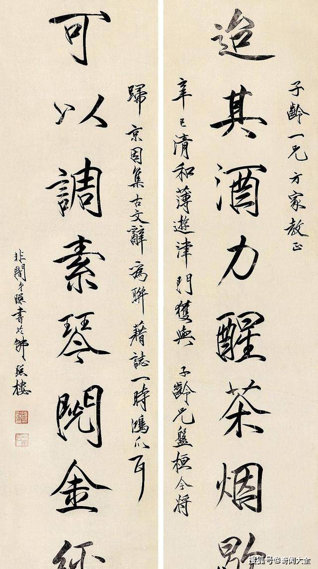 瘦金体书法，一笔一划间的艺术魅力