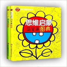 儿童简单画画大全，激发创意与想象力的启蒙画册