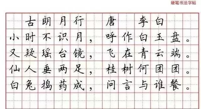 初学硬笔书法必练的10个字，奠定基础，开启书法之旅
