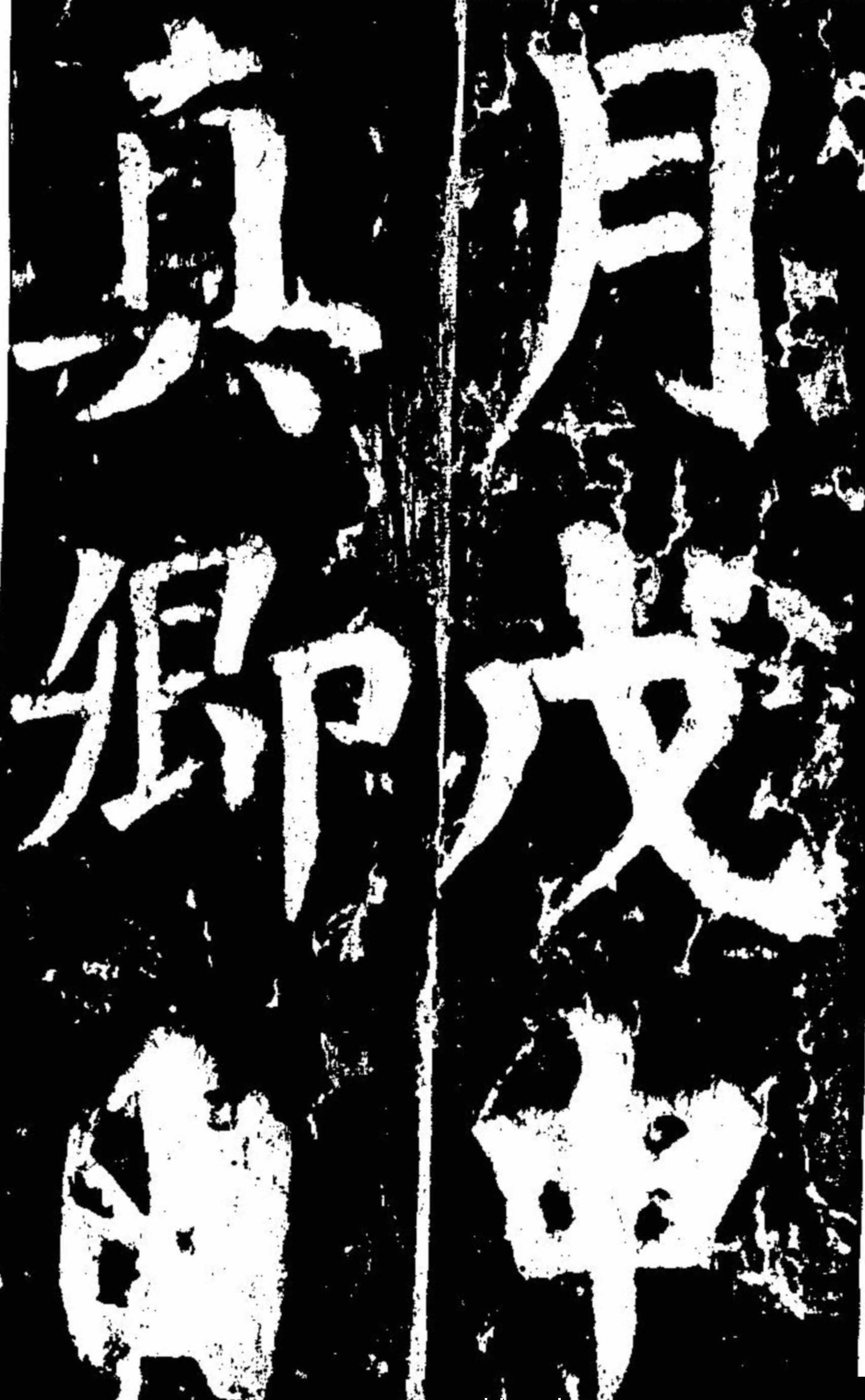 颜真卿楷书书法作品的艺术魅力与欣赏