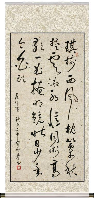 品味墨香，中堂书法作品的艺术魅力