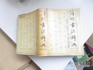 探索手机书法字典的最新境界，最先进版本深度解析