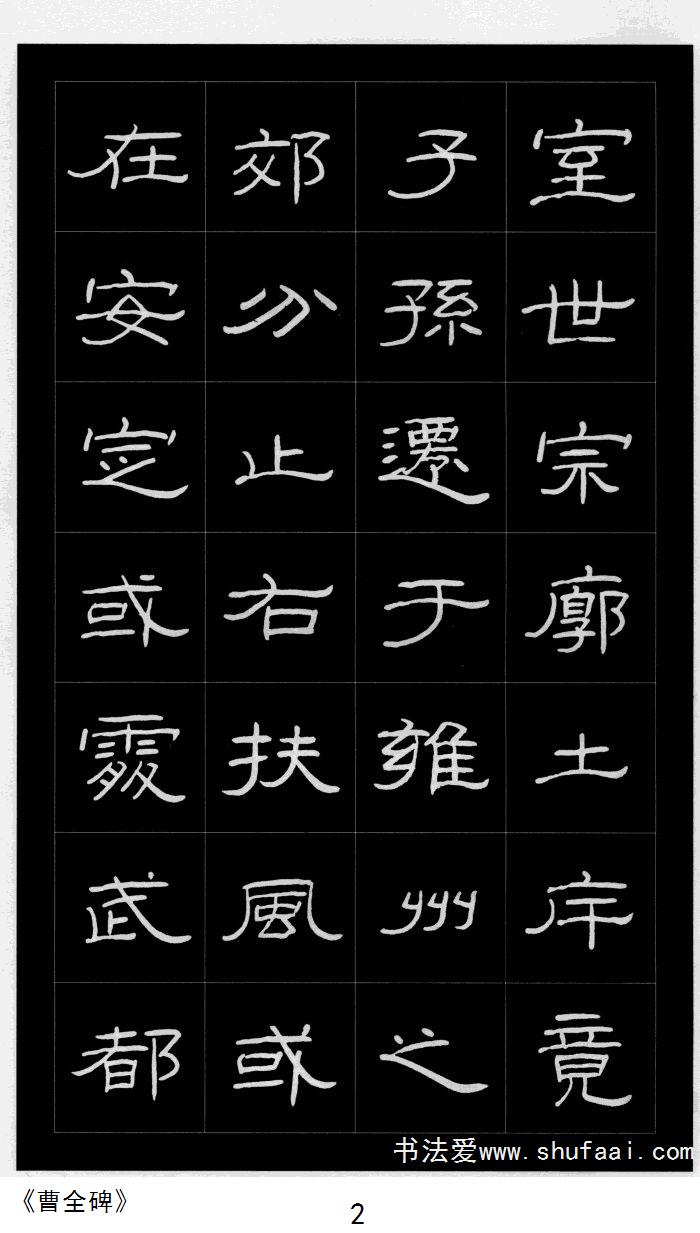 硬笔书法之美 第5页