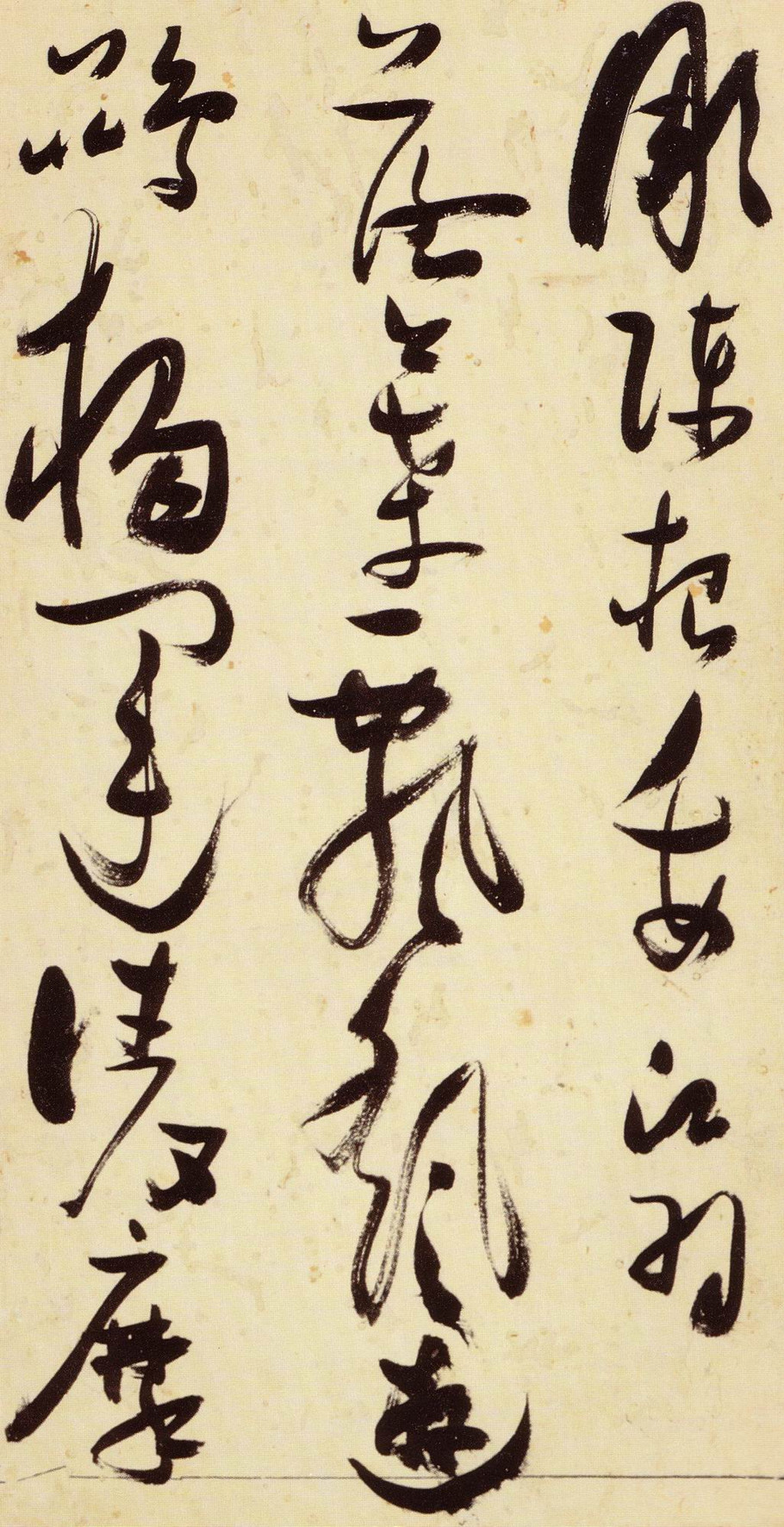 毛笔书写