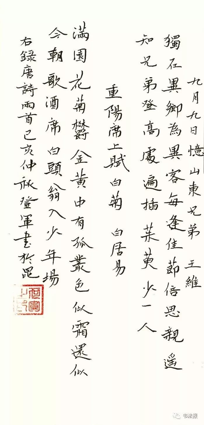 书法与古诗的诗意交融，艺术之美的双重奏