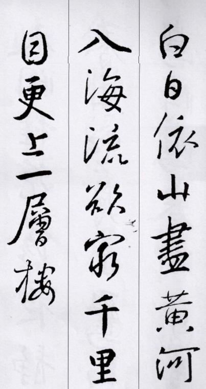 书法集字网，传统与现代交融的书法艺术殿堂