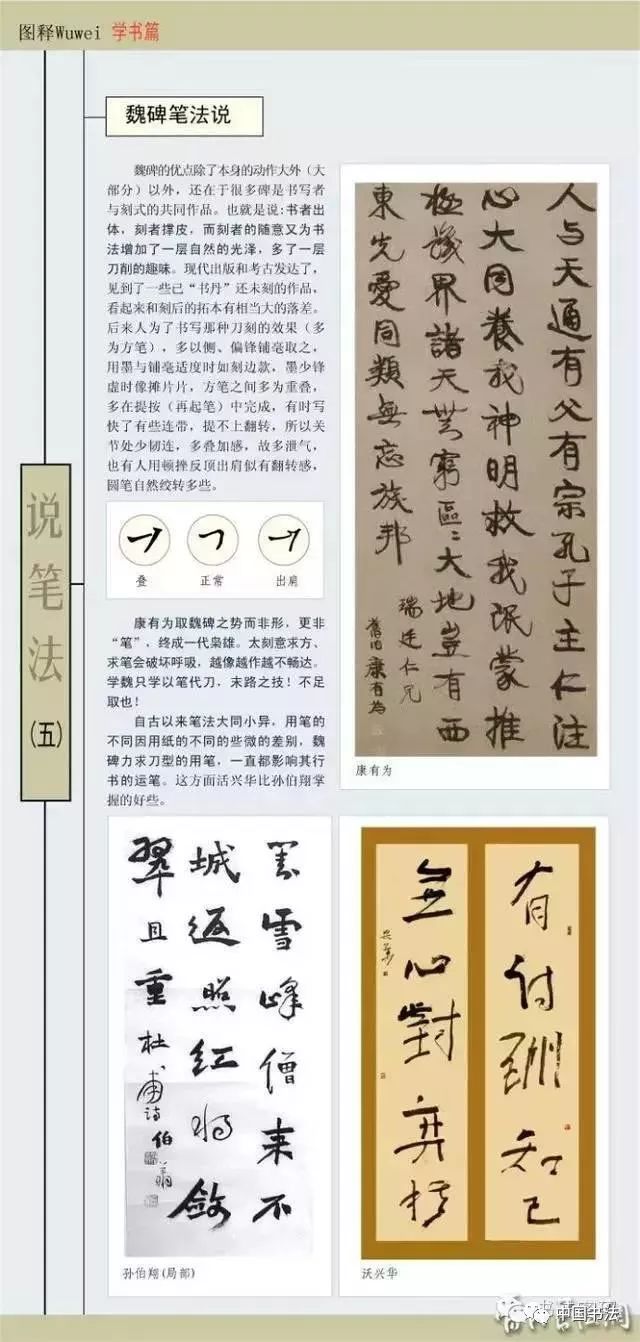 书法教学基本步骤，从笔法到意境的全面指导