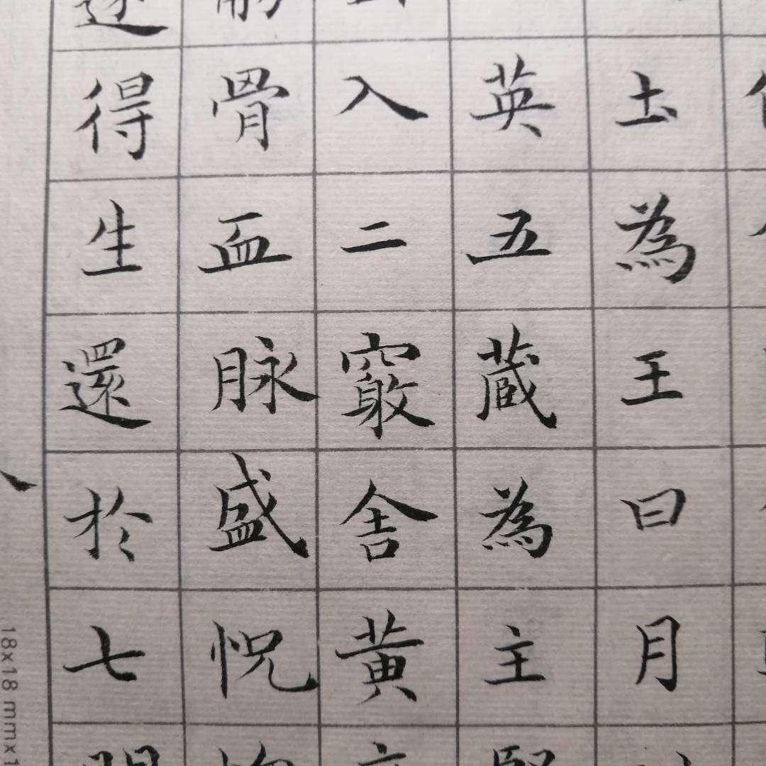软笔行书书法作品欣赏大全，笔墨间的艺术盛宴