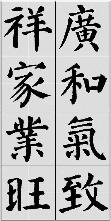 勤礼碑与颜真卿楷书，一笔一划的书法艺术之旅