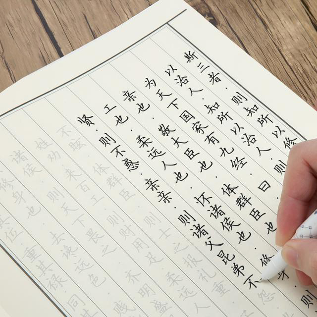 免费钢笔楷书字帖，练字新风尚的打印革命