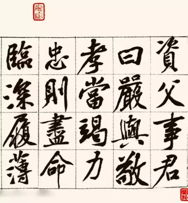 书法之美，行楷千字文的韵律与意境