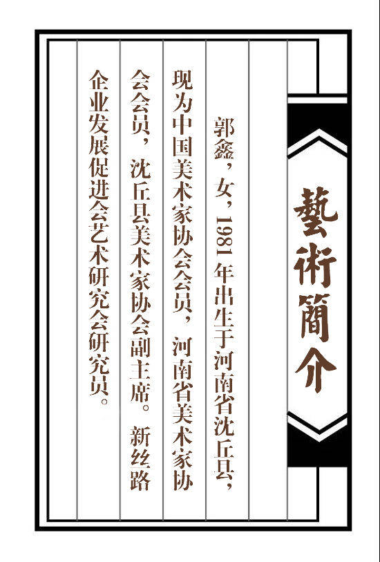 翰墨书画网，传统文化的数字传承与创新