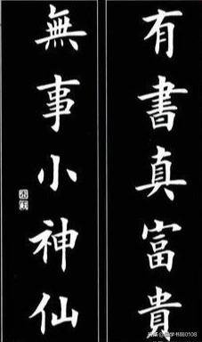 探索书法之美，行书口诀表的艺术魅力