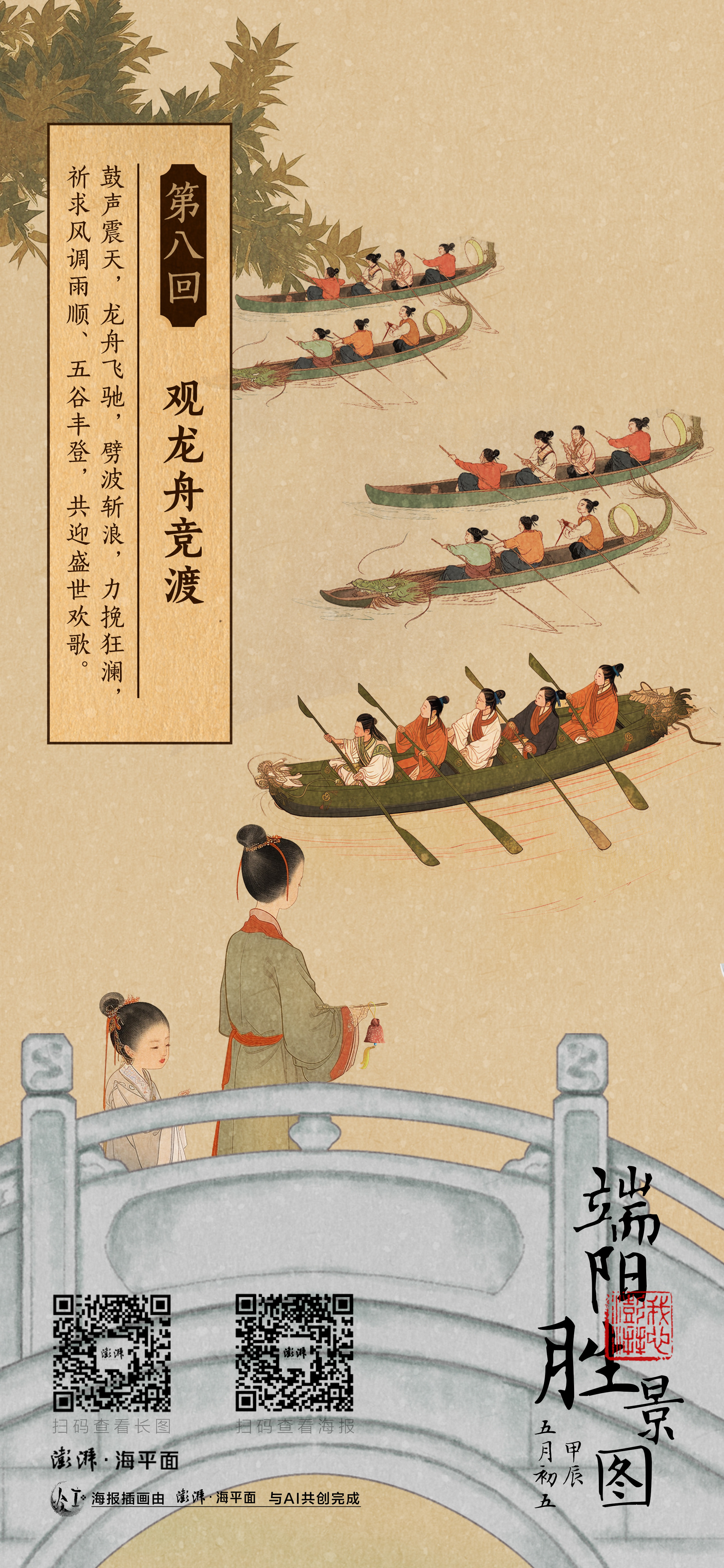 传统文化在现代插画中的传承与创新——以中国插画网为例