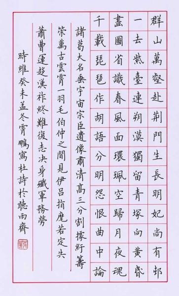 钢笔楷书作品，一笔一划间的艺术魅力