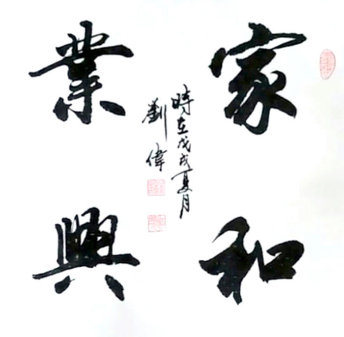 兰亭杯书法大赛2023，笔墨飞扬，共绘文化新篇章
