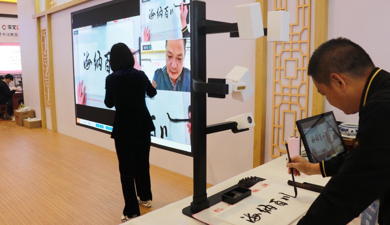 书法识字，在线教育的创新实践
