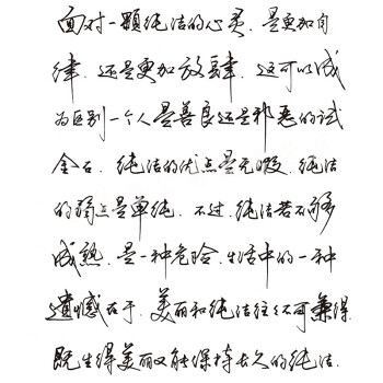 钢笔行书练字，从基础到进阶的全面指南