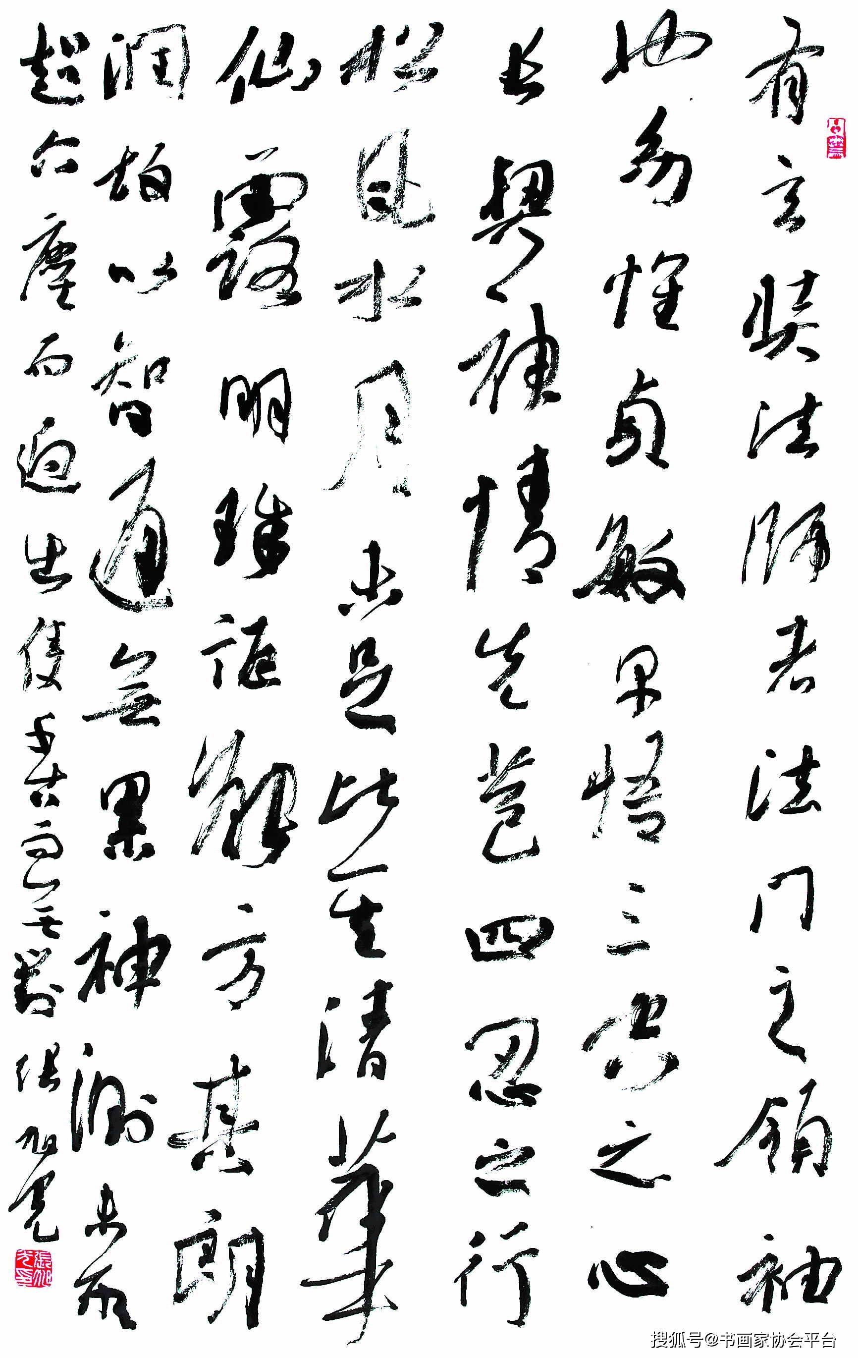 传统与现代融合 第28页