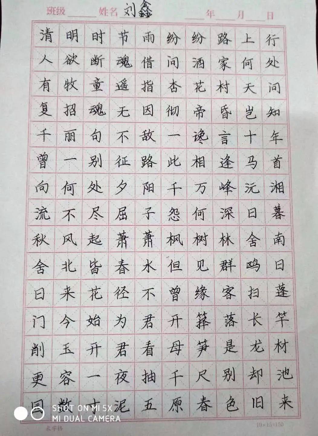 提升自我修养的优雅之选，正楷练字