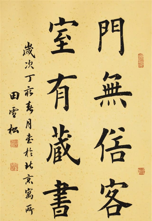 田蕴章书法教学，传承与创新并蓄的书法艺术之旅