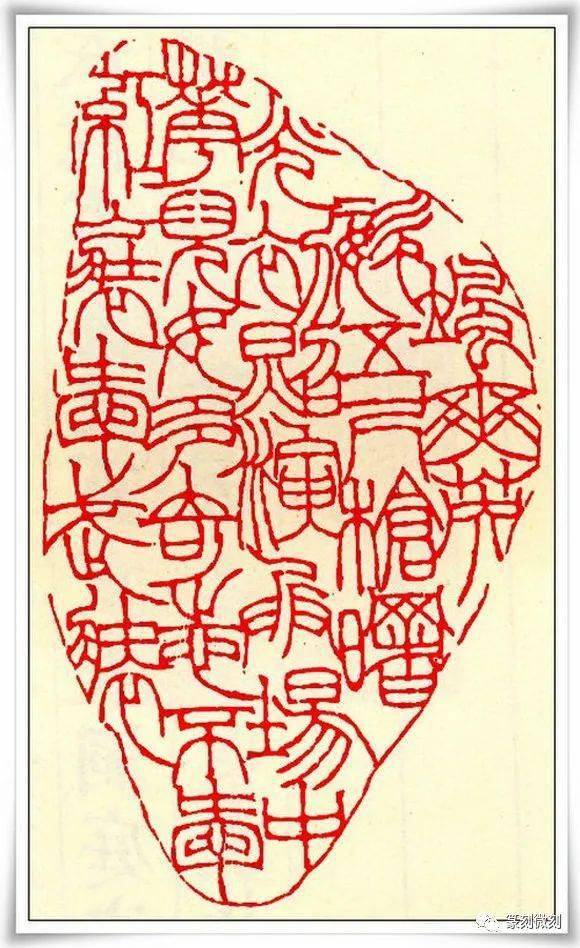篆刻字体大全，探寻传统艺术的独特魅力
