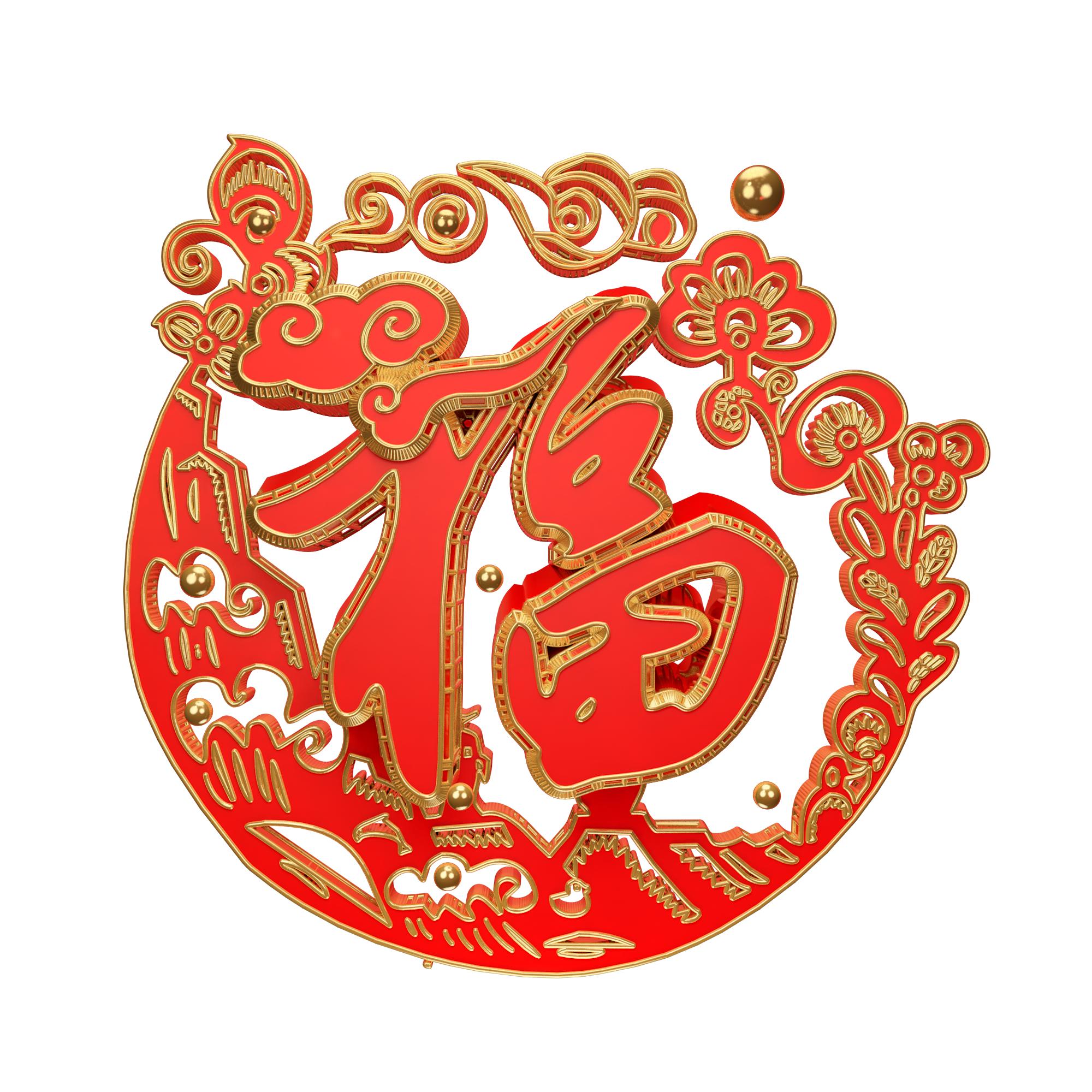 福字之美，探寻福字各种字体的艺术魅力