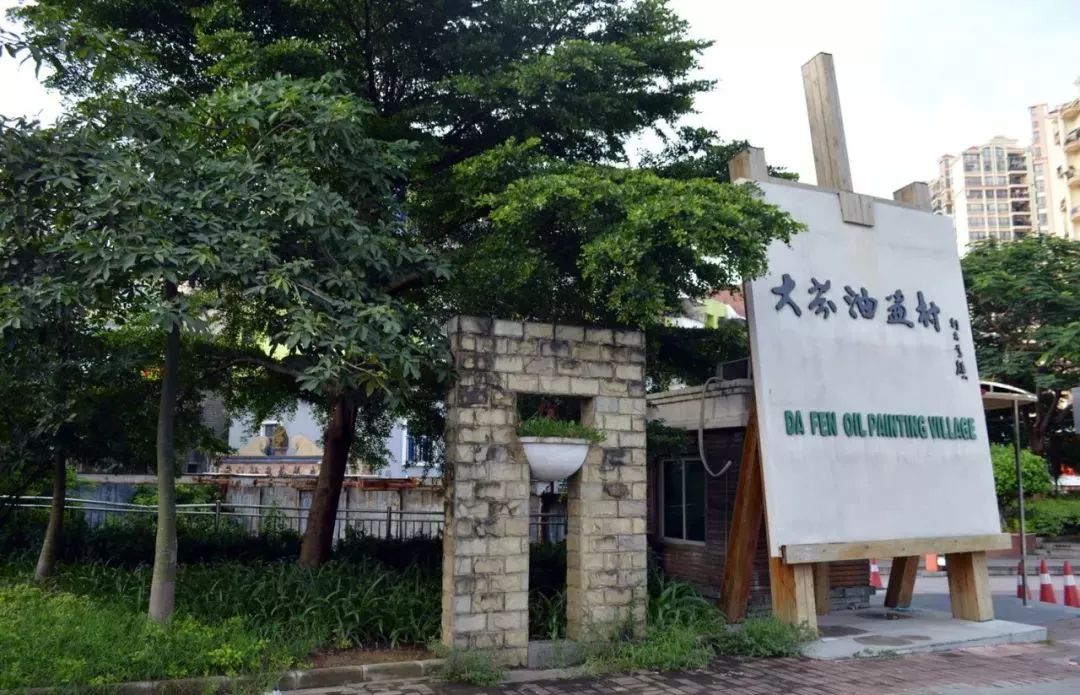 深圳大芬油画村，艺术与商业的和谐共生