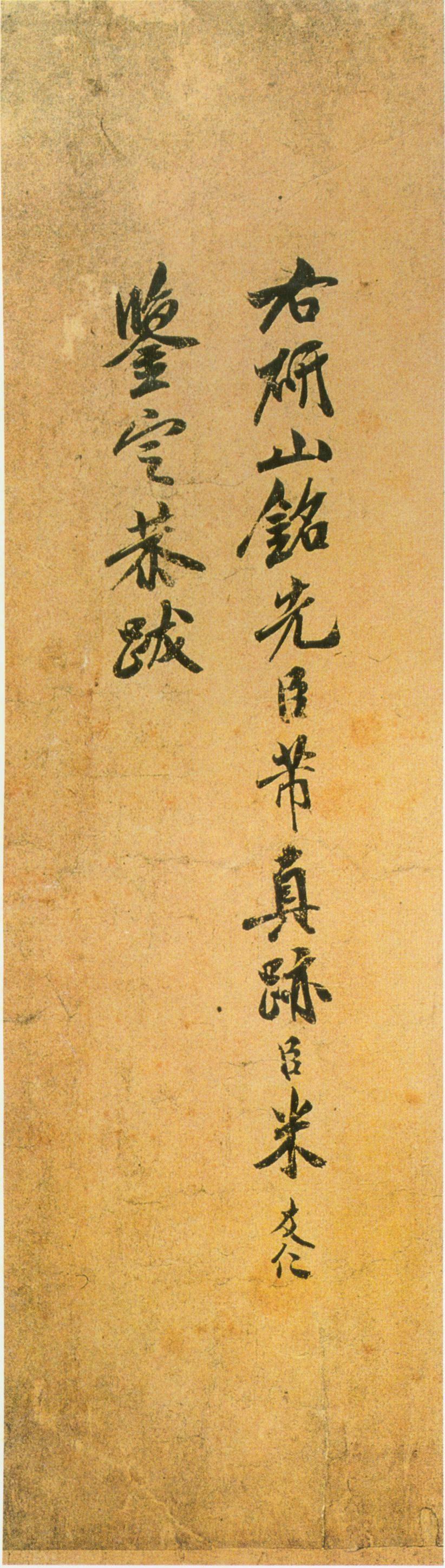 范曾真迹，艺术与历史的完美融合