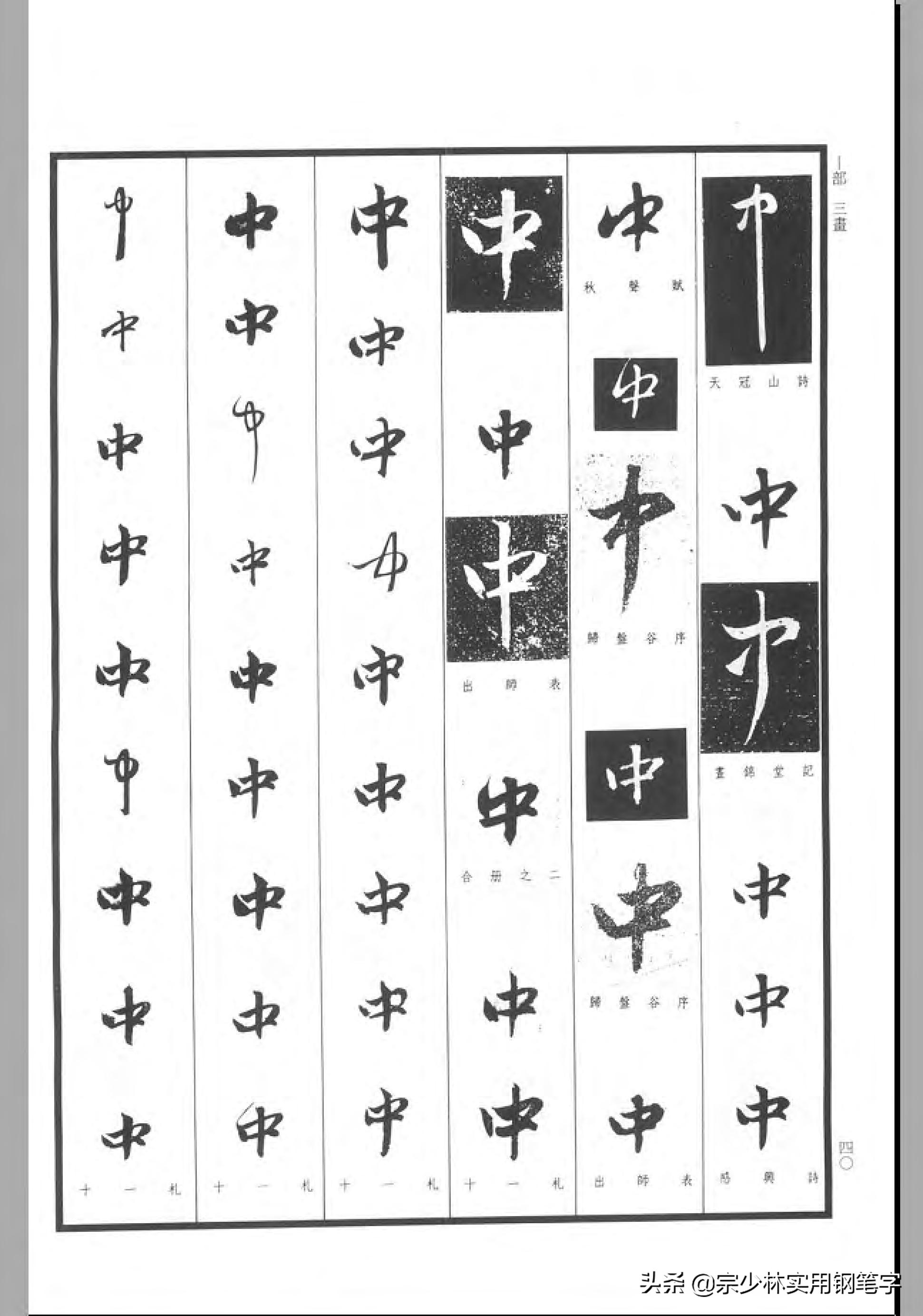 探索中国书法艺术的宝库，中国书法大字典在线查询