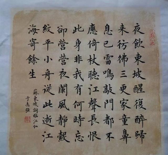 卢中南书法教学，一笔一划，传承千年文化