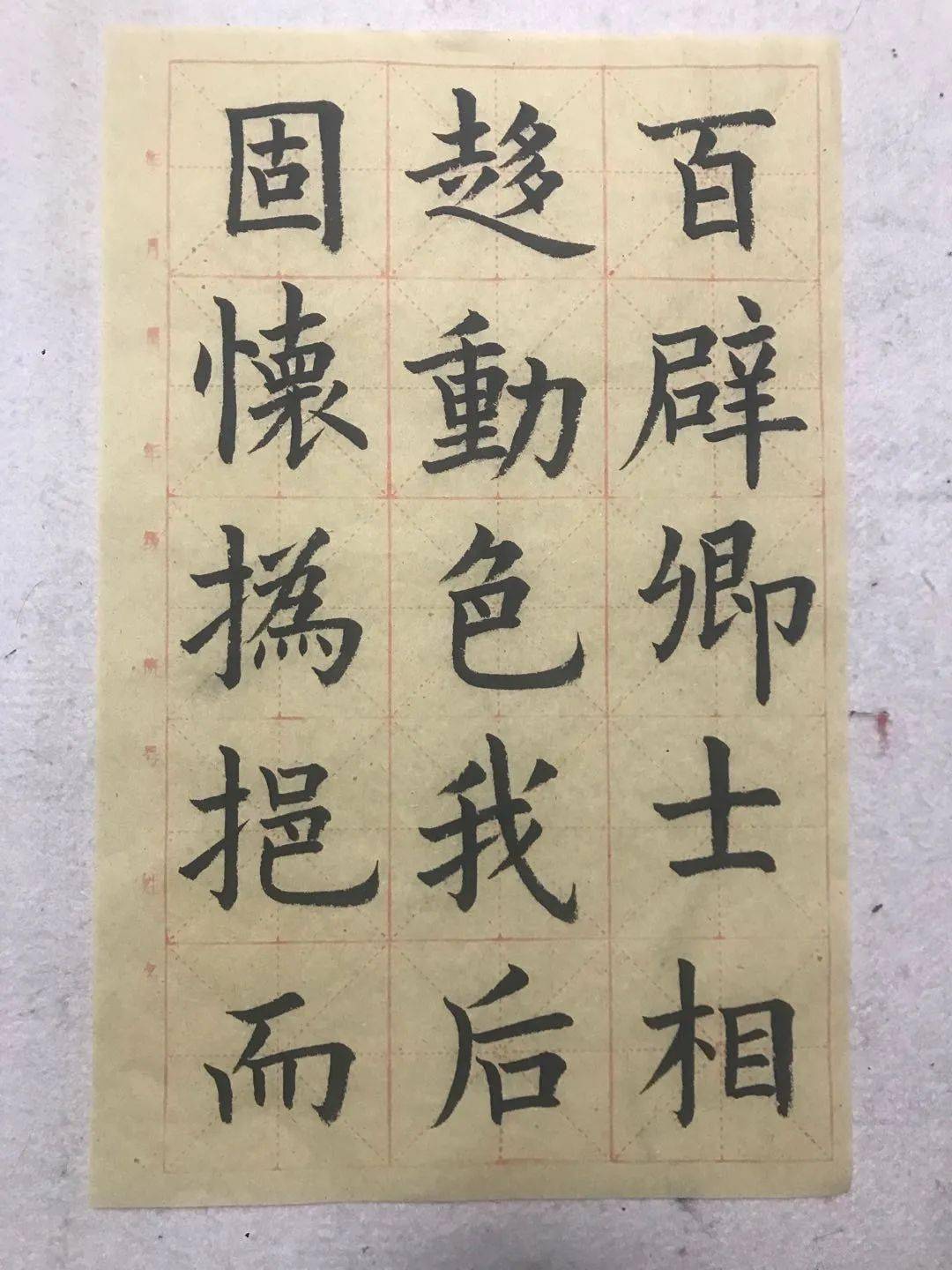 书法楷体，千年传承的笔墨艺术