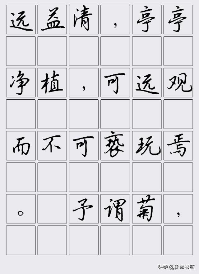 硬笔书法之美，以爱莲说为载体的楷书艺术赏析