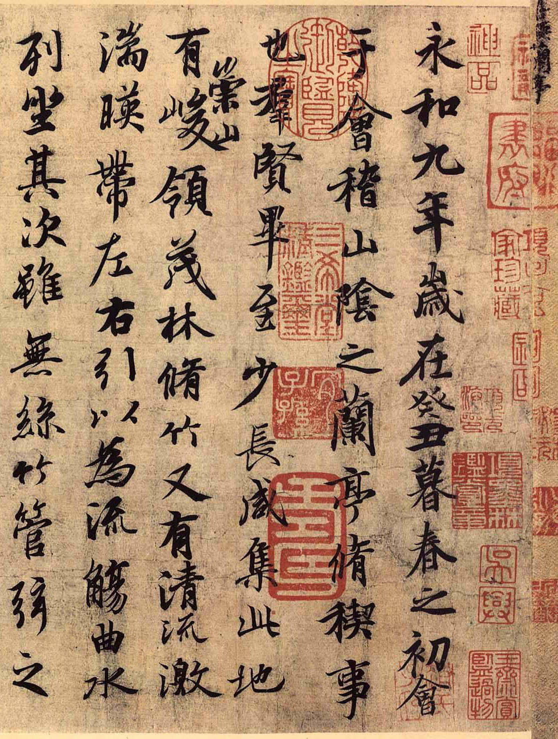 书法艺术 第92页
