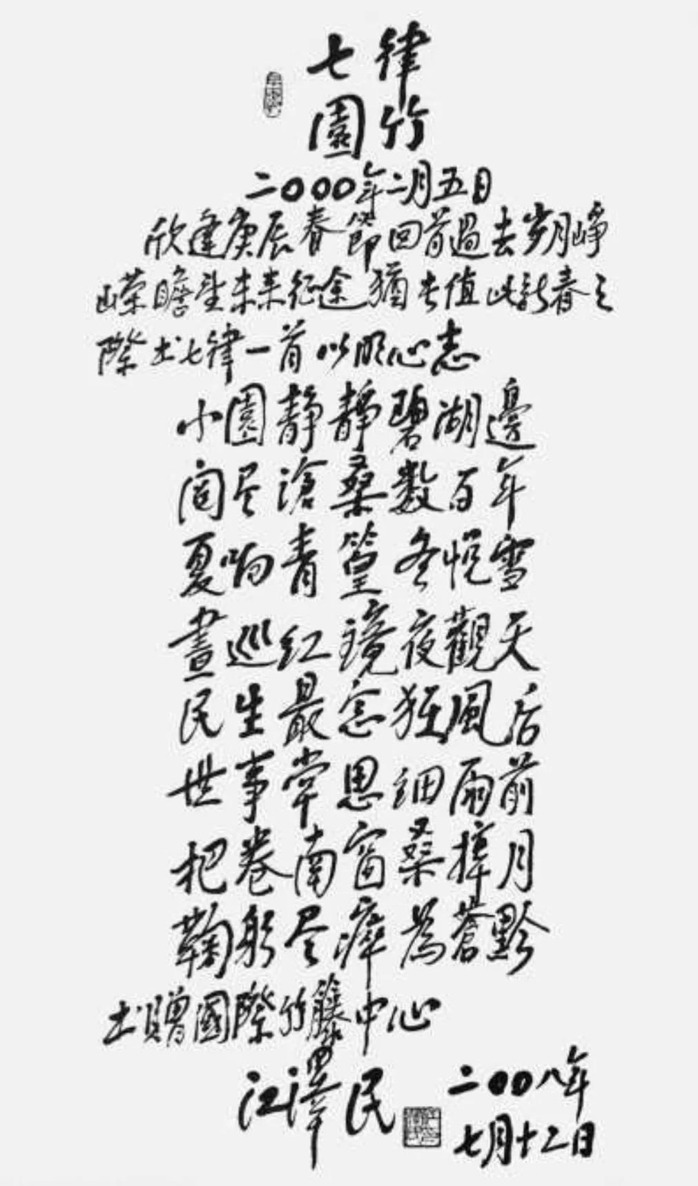 毛笔书法，名家作品的艺术魅力