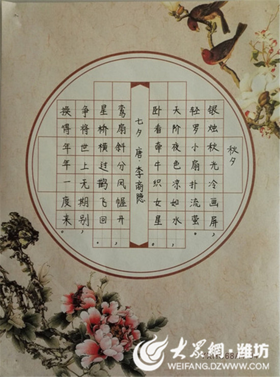 当代硬笔书法家的艺术魅力与时代价值