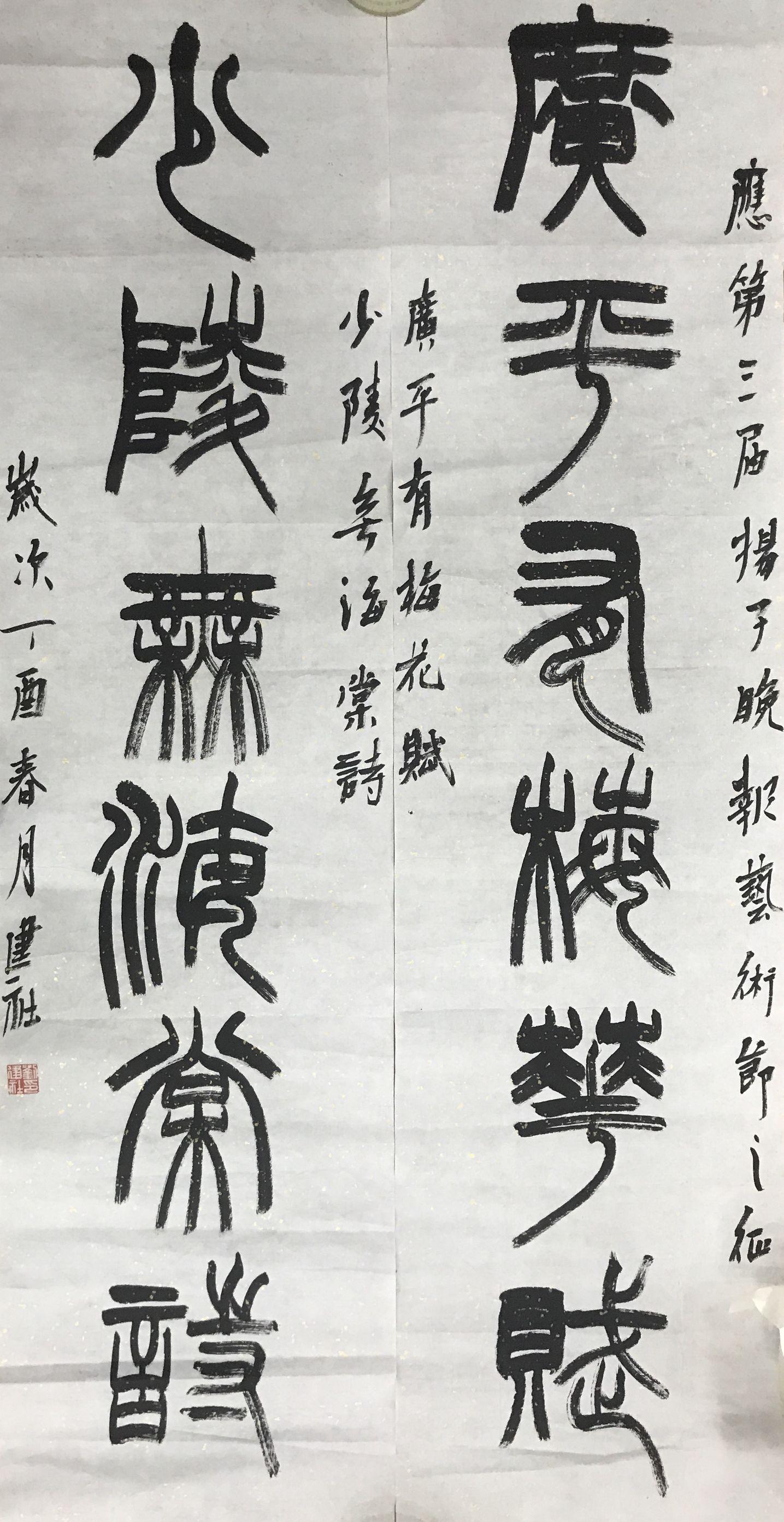 永不落幕的书法空间