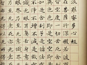 探索中国硬笔书法艺术的殿堂，中国硬笔书法协会网