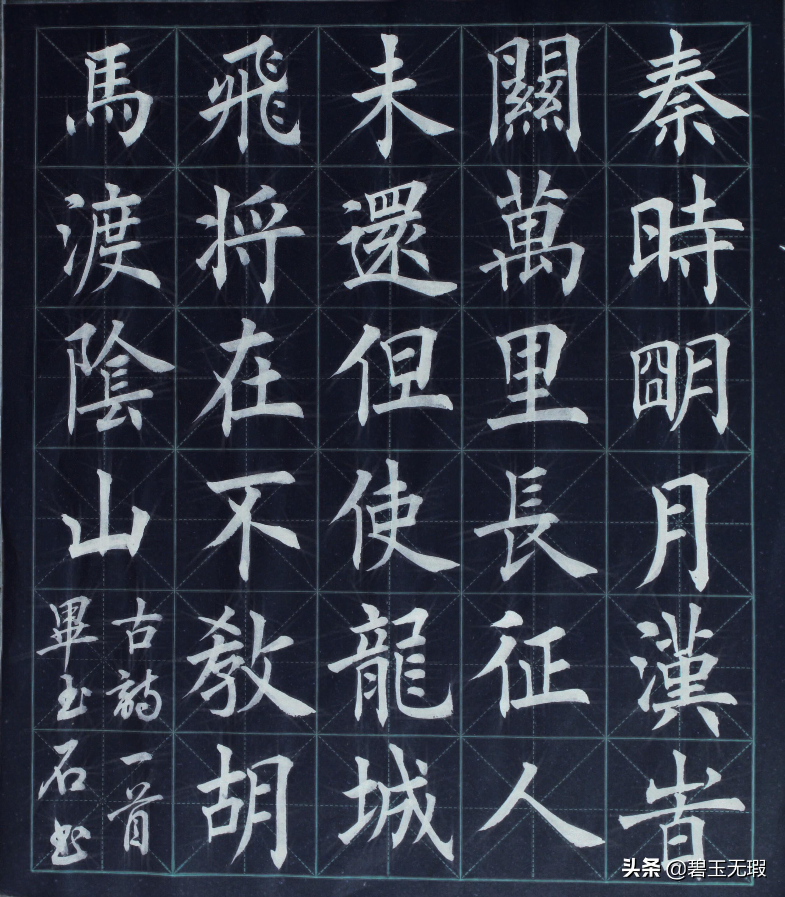 硬笔书法之美，七言绝句的楷书艺术