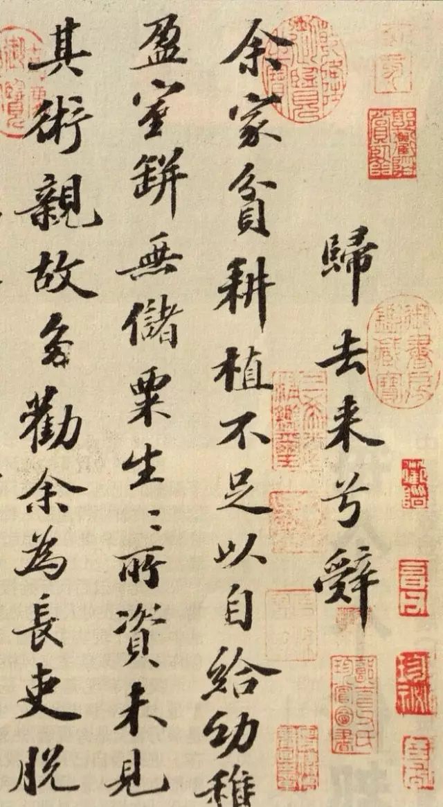 米芾书法艺术与在线查询的魅力