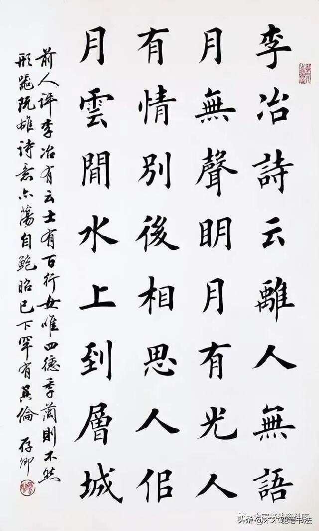探索书法之美，正楷字帖的100幅图片之旅