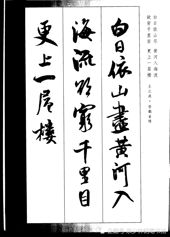 探秘米芾，宋代书法家的传奇人生